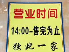 -杨招娣糕点(装驾桥巷店)