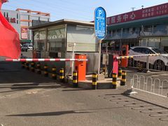 -三旗百汇商品城