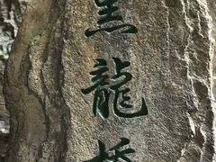 -武隆天坑地缝国家地质公园