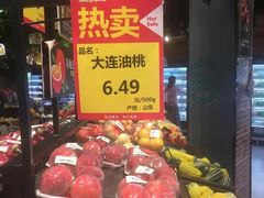 -超市发超市(学院路店)