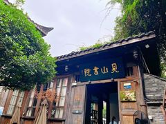 门面-见山书院