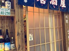 门面-坂吉屋·居酒屋深夜食堂(龙湖店)