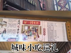 -阿吉仔(大元路店)