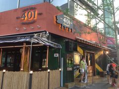 -401餐厅(弘大店)