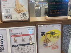 -野人先生Gelato(上海长宁龙之梦店)