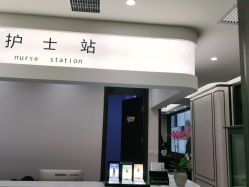 -加减美医美连锁品牌