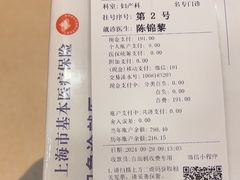 -上海广德中医门诊部