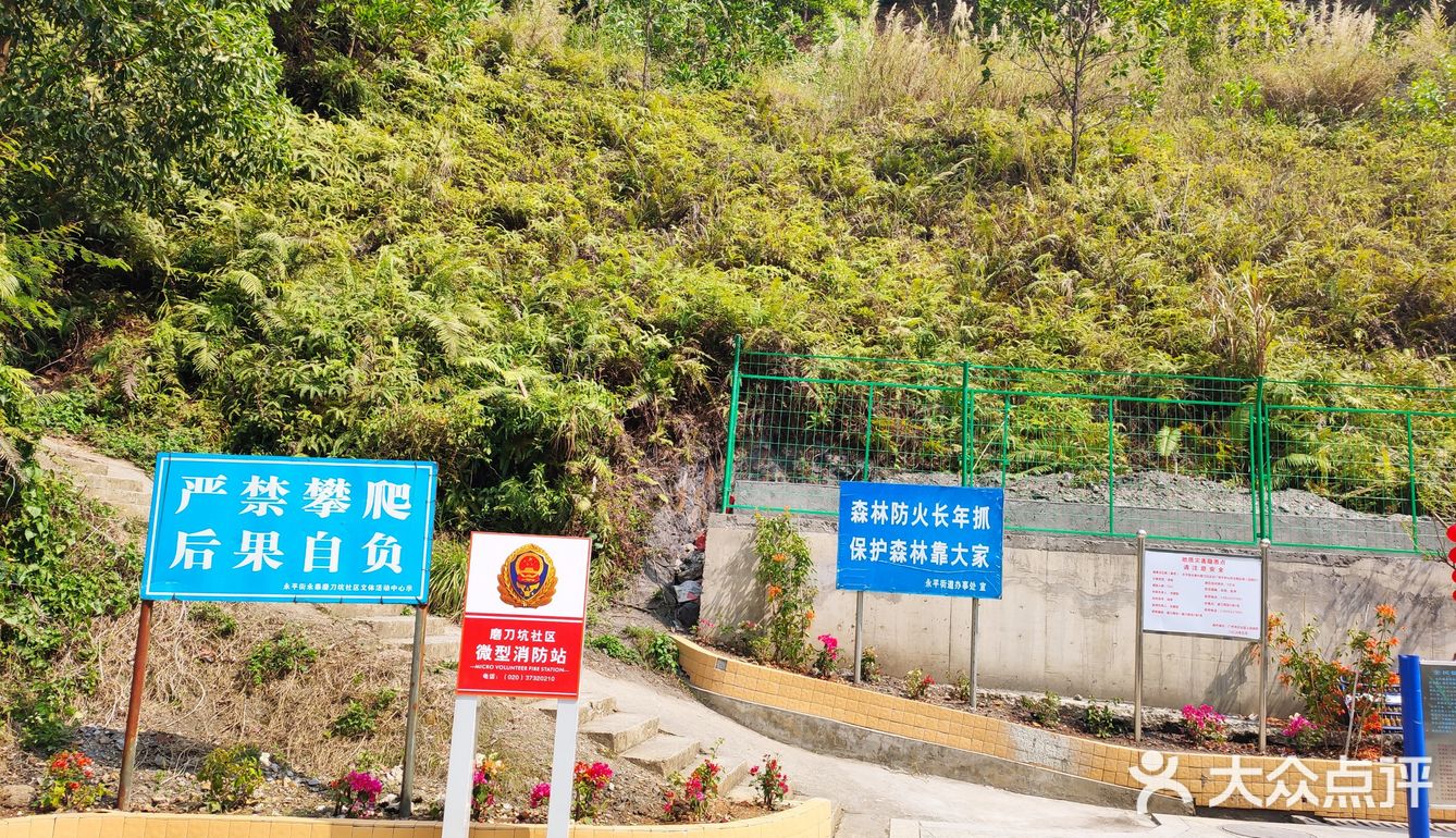 六片山