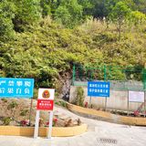 六片山