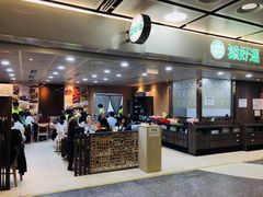 门面-添好运点心专门店(中环IFC店)