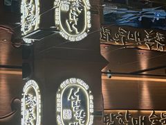 -西塔老太太泥炉烤肉(武汉摩尔城店)