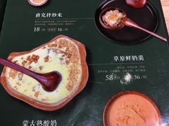 菜单-蒙料·手把肉(望京店)