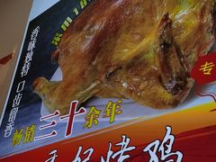 -香妃烤鸡(西单店)