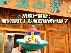 -索溪山寨·湘西饮食文化博物馆(标志门店)