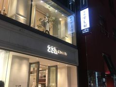 -俺的焼肉(銀座9丁目店)
