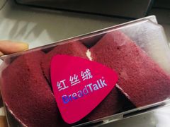 红丝绒奶冻卷-BreadTalk面包新语·烘焙蛋糕(东方雅苑店)