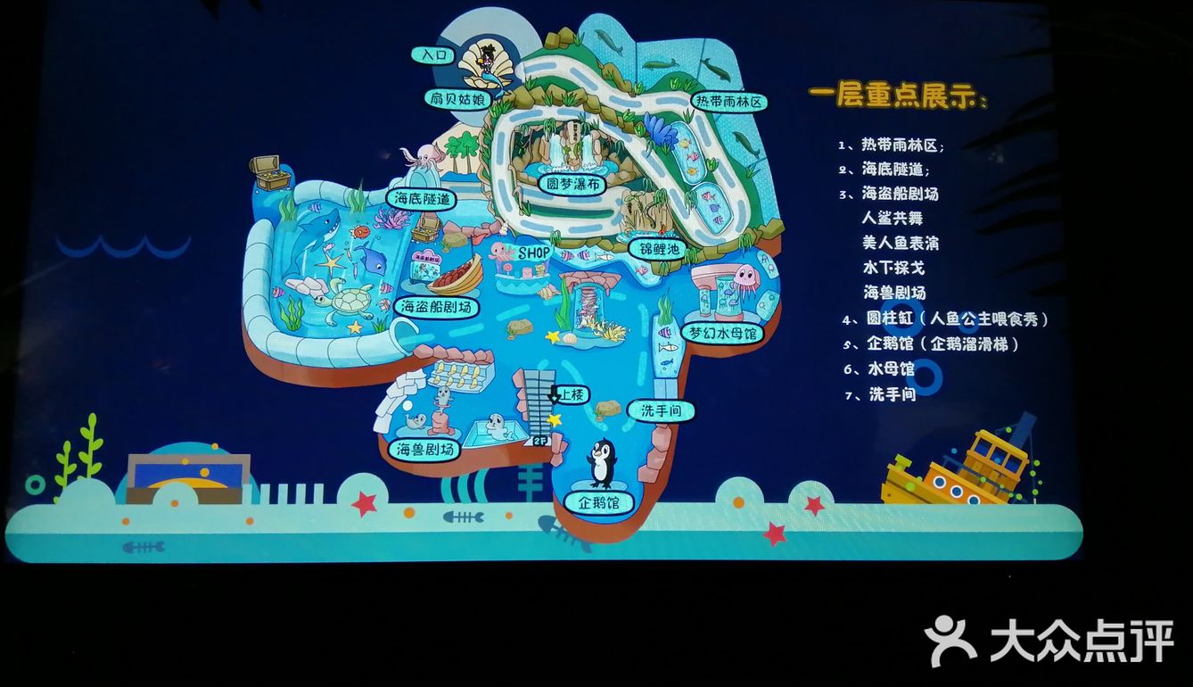 荆州小梅沙海洋馆地图图片