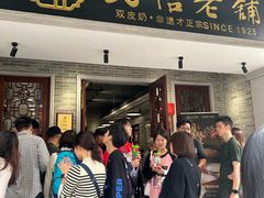 -民信老铺(华盖路店)