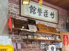 -竹庄餐馆·26年店(南昆山景区店)