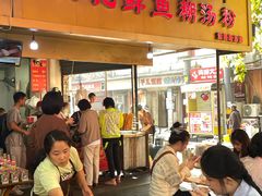 -汪记鲜鱼糊汤粉(沈阳路总店)