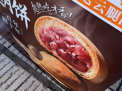 -昆明冠生园·鲜花饼·面包蛋糕(老街店)
