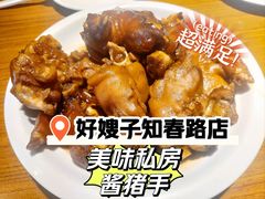 -好嫂子(知春路店)