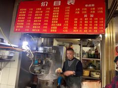 -老太皮肚面