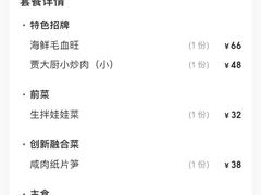 -雀蓝川菜(星悦汇店)