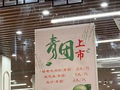 -李记清真馆(打钉巷店)