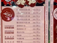 -米家(齐市总店)