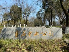 -重庆中央公园(渝北区)