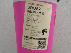 -喜茶(广州五羊邨店)