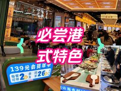 -素满香·全民食养自助(长宁龙之梦店)