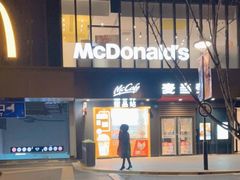 -麦当劳(普陀香溢花城店)