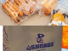 -心乐生活新鲜屋(星海广场店)