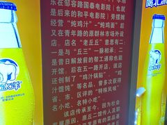 -老丘丘(较场口店)