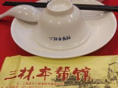 -三林本帮馆(中林街店)