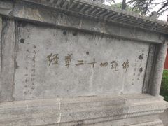 -洛阳白马寺