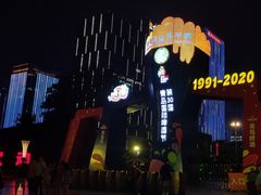 -第35届青岛国际啤酒节