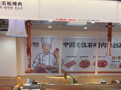 -郭记烤肉创始店(民丰大街店)