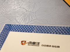 -肉串汪(望京店)