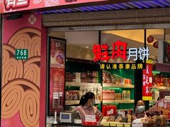 -泰康食品(南京东路店)