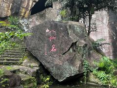 -广州莲花山旅游区