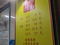-小路易生煎馆(前进五路店)