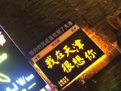 门面-大象厨房(重庆道店)