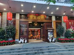 -昌隆•家家鹅乡•海南菜老字号(琼海店)