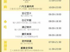 -八先生涮肉房(三里河店)