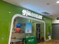 -小小运动馆(罗宾森中心)