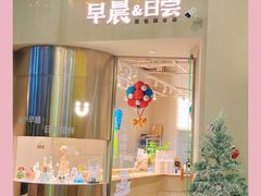 门面-迦南的早晨蛋糕甜品集合店