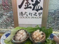 -金龙·打边炉(武进路店)